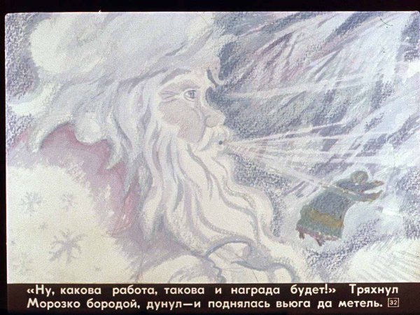 Иллюстрации зимний ветер