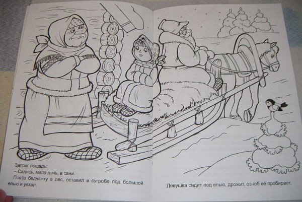 Морозко Иванович раскраска Ленивица