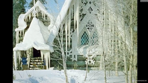Терем из Морозко