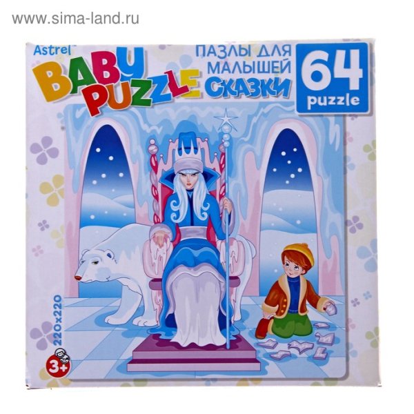 Детский паззл Снежная Королева