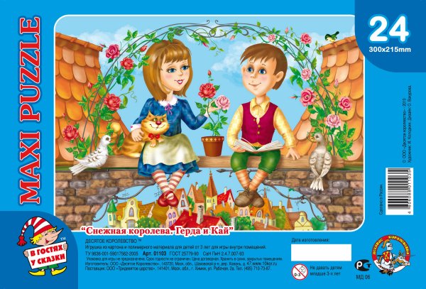 Пазл Castorland Снежная Королева (c120-12589), 120 дет.