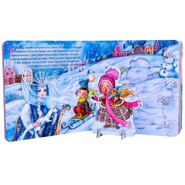 Снежная Королева. Зимняя сказка(мозаика-Синтез)