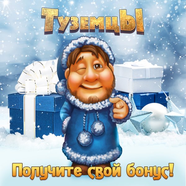 Снежных выходных