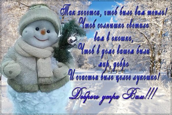 С зимней пятницей