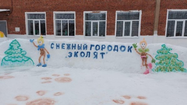 Снежные постройки Эколята