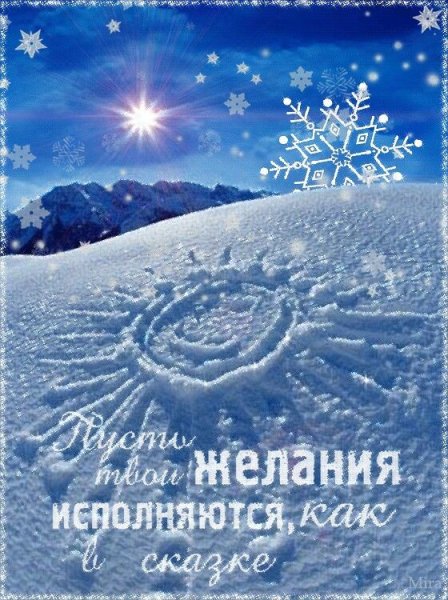 Зимние открытки с днем рождения