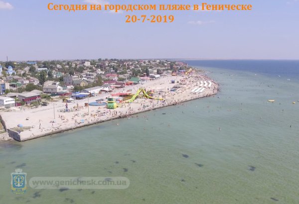Геническ 2010