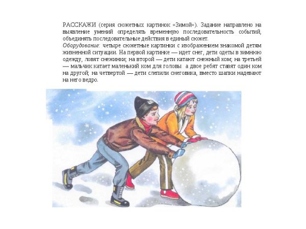 Мальчик катает снежный ком