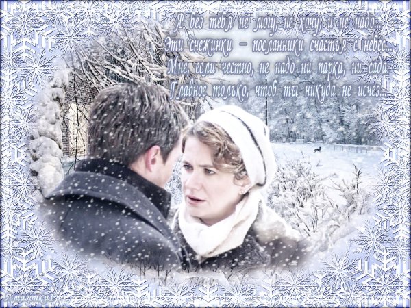 Гифы - зимняя любовь