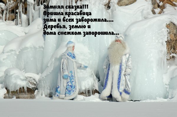 Морозная зима с надписью