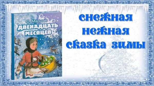 Снежная нежная сказка зимы
