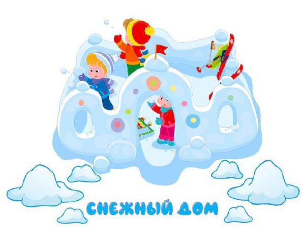 Снежная крепость мультяшная