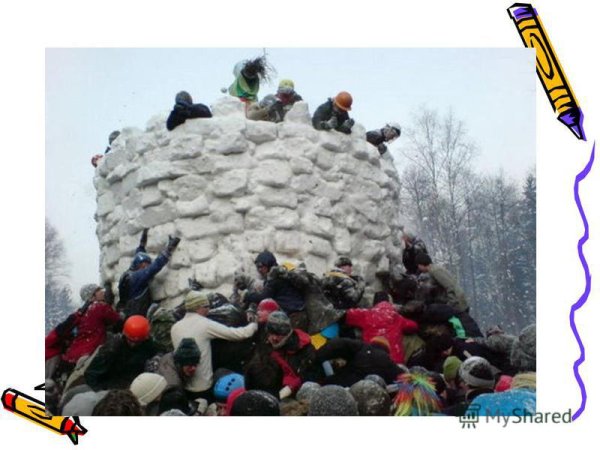 Масленица ледяные крепости