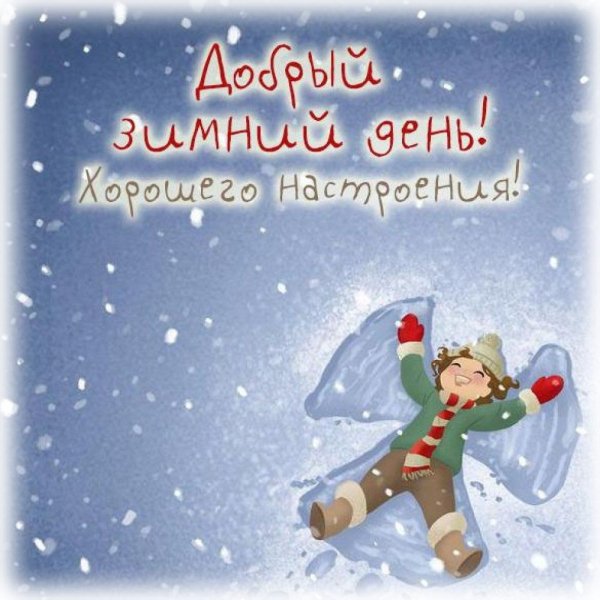 Снежный ангел дети на снегу