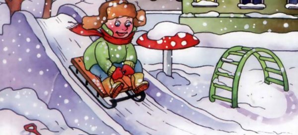 Снежная горка картинка для детей