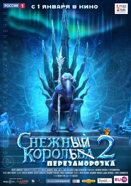Снежная Королева мультфильм 2014