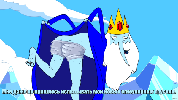 Ледяной Король из время приключений