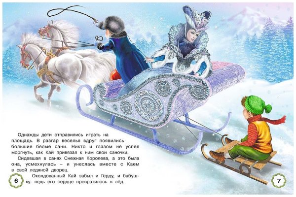 Сани снежной королевы