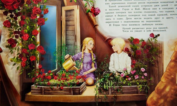 Кай и Герда Снежная Королева