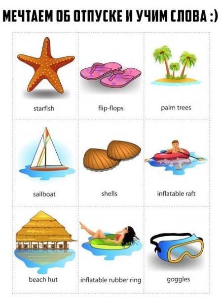 Занятия летом на английском